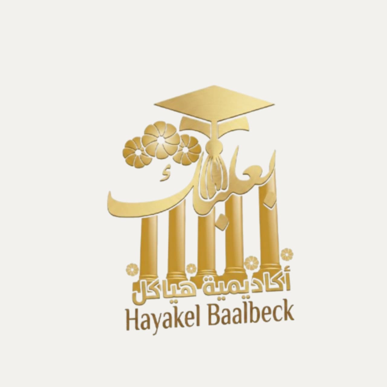 Hayakel Baalbek dabke academy training session